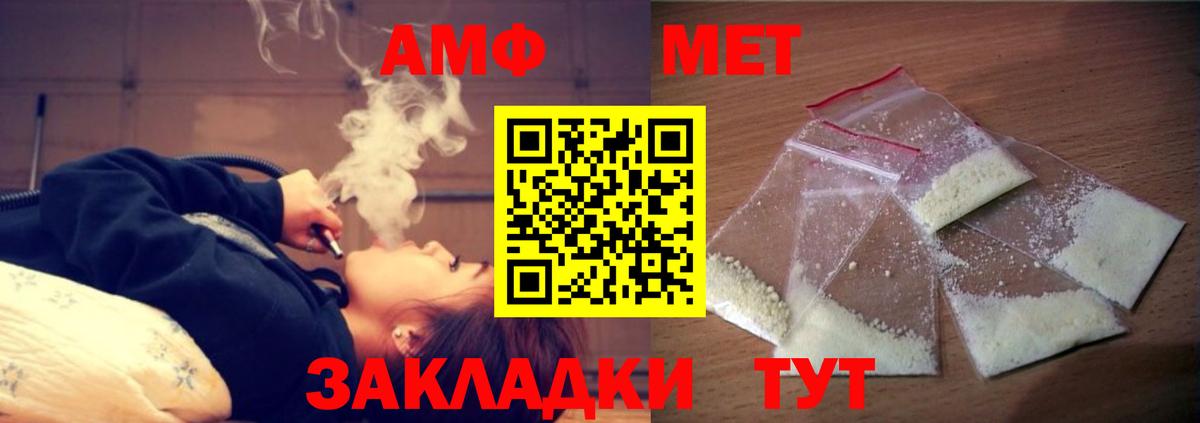 Приморско-Ахтарск  Амфетамин 97%  АМФЕТАМИН  Вход с VPN 