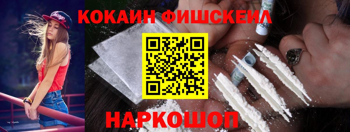  КОКАИН Приморско-Ахтарск