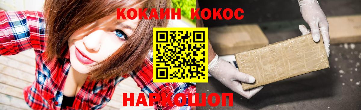 КОКАИН Перу Приморско-Ахтарск