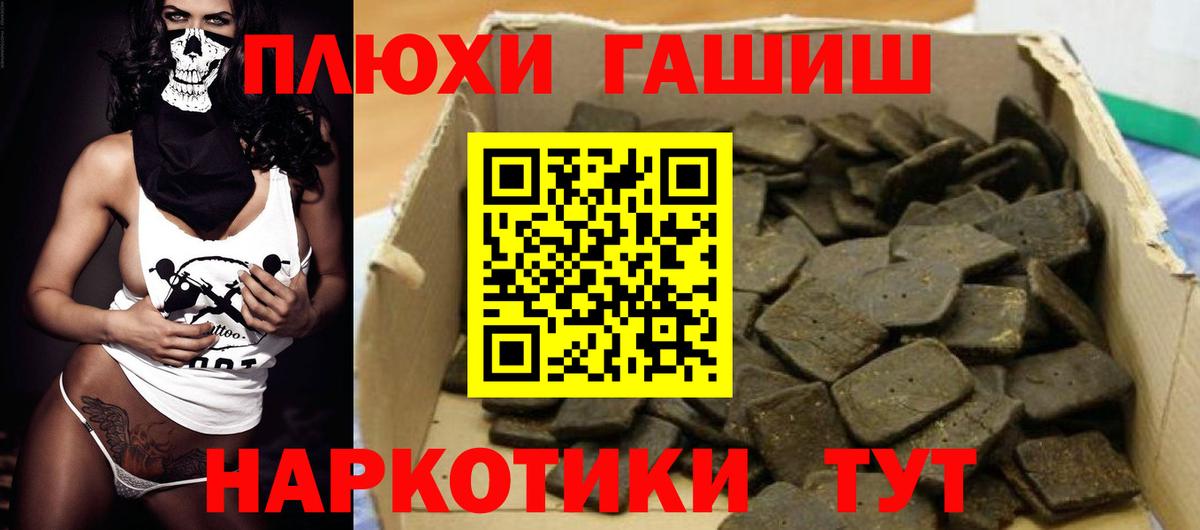 ГАШИШ гашик Приморско-Ахтарск