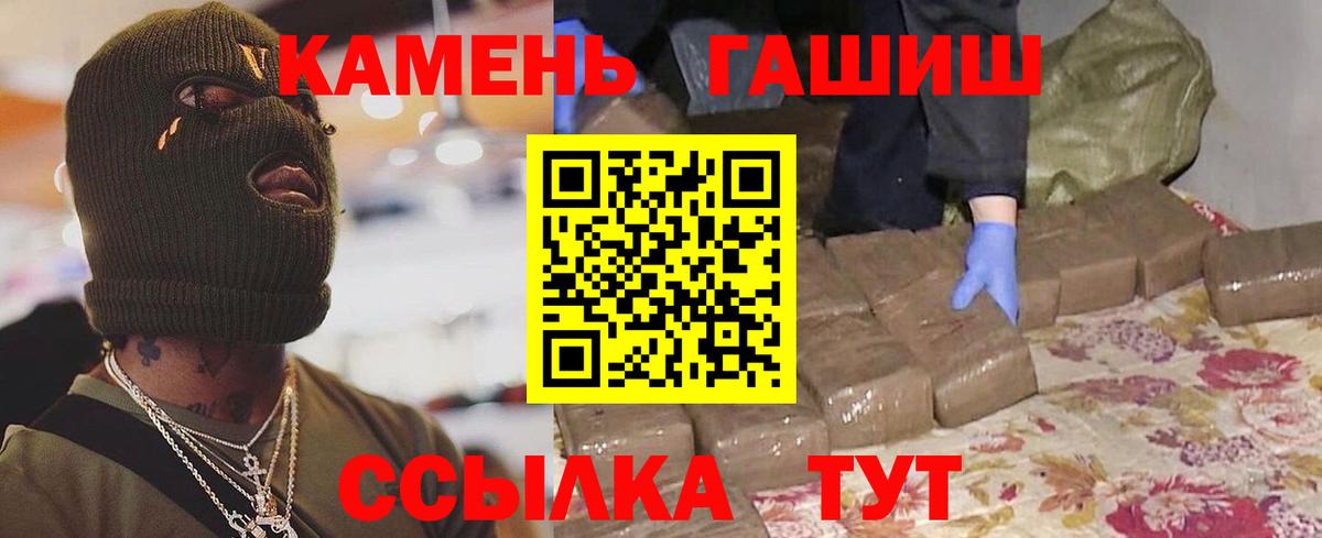ГАШИШ гашик  Вход с VPN  ГАШ VHQ  Приморско-Ахтарск 