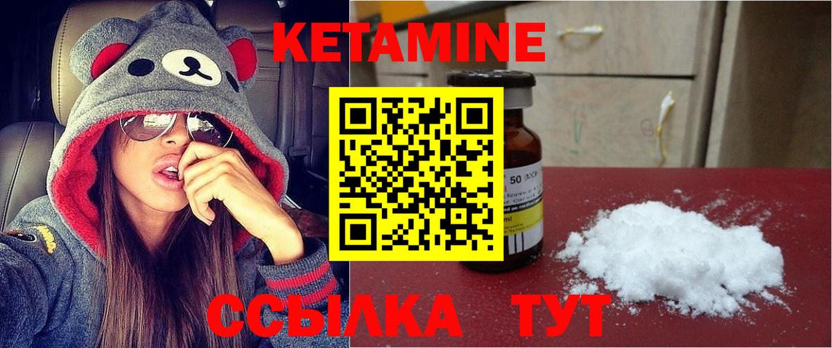 КЕТАМИН ketamine  Кетамин VHQ  Приморско-Ахтарск  Вход с VPN 