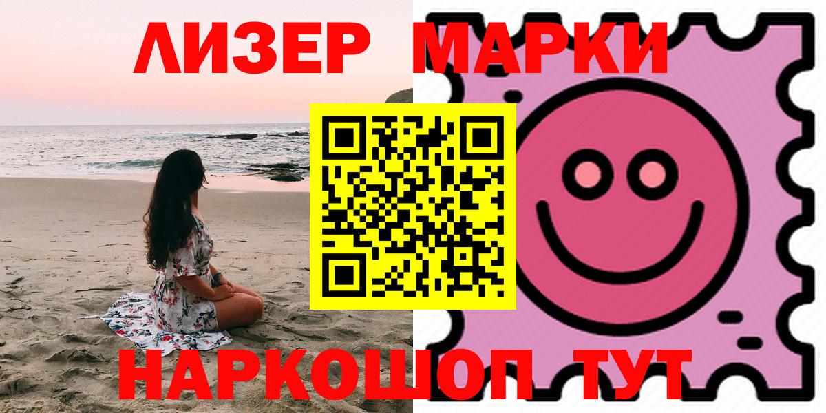 LSD-25 экстази кислота  ЛСД экстази ecstasy  Приморско-Ахтарск  Вход с VPN 