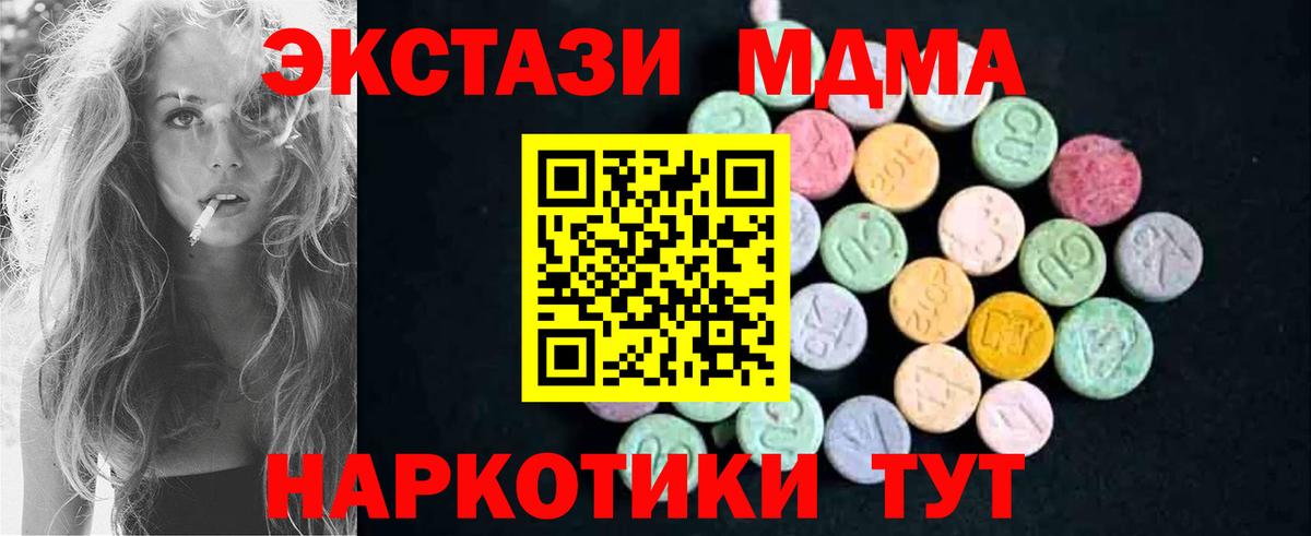 МДМА кристаллы Приморско-Ахтарск