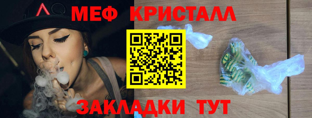 Мефедрон мука  Меф mephedrone  Приморско-Ахтарск  Вход с VPN 