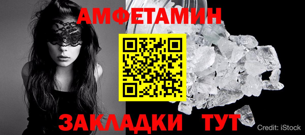 Первитин мет  Первитин мет  Вход с VPN  Приморско-Ахтарск 