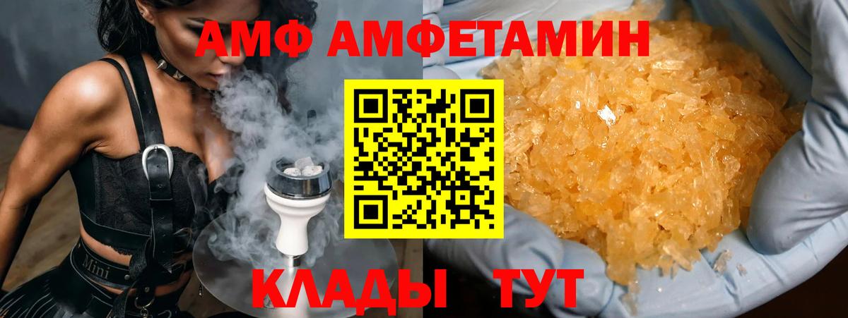 МЕТАМФЕТАМИН Декстрометамфетамин 99.9% Приморско-Ахтарск