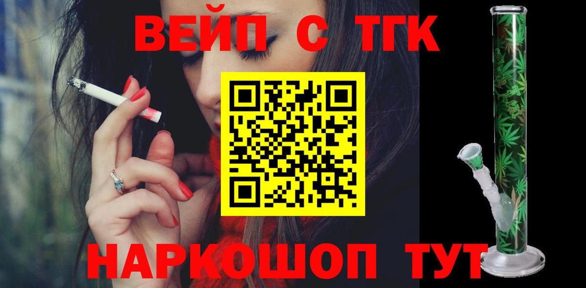 Приморско-Ахтарск  Дистиллят ТГК жижа  Вход с VPN 