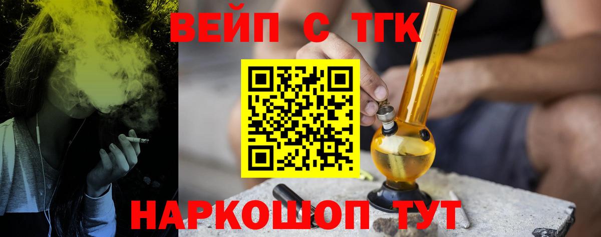 ТГК жижа Приморско-Ахтарск